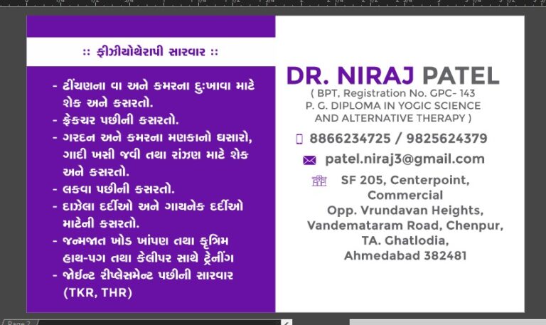 Dr. Niraj Patel physio 768x457