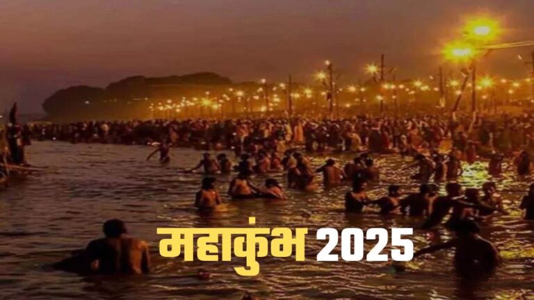 31 07 2024 mahakumbh 2025 story 768x432