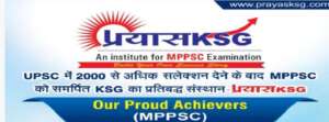 PrayasKSGMPPSC
